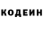 Кодеиновый сироп Lean Purple Drank Misha Chiriliuc