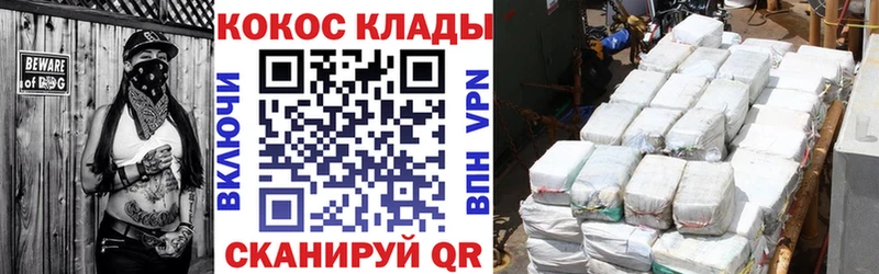 Кокаин Columbia  Купино 