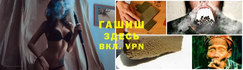 ГАШИШ hashish Купино