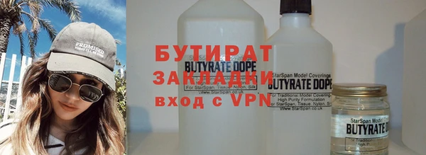 бутират Нягань