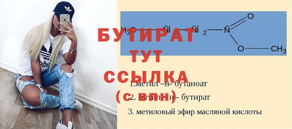 бутират Нягань