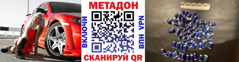 Метадон VHQ  blacksprut ссылки  Купино  наркота 