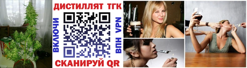 Дистиллят ТГК вейп Купино
